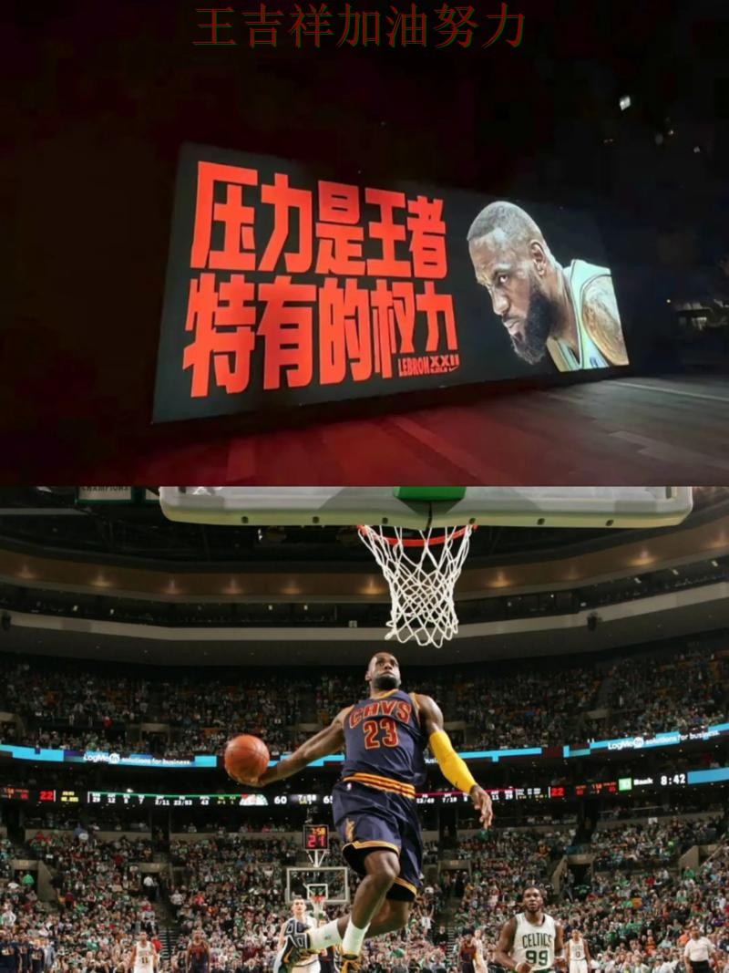 詹姆斯高效输出展现核心价值 球队状态回暖值得关注