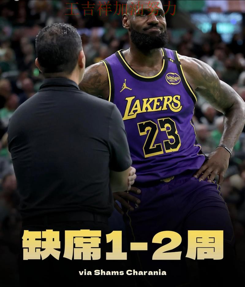 詹姆斯赛后发声回应外界质疑 比赛走势引发热议