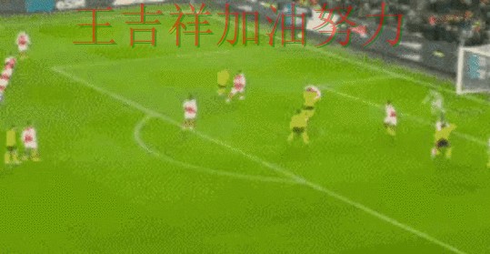 世乒赛转会动态追踪：阿森纳防线失误导致痛失好局