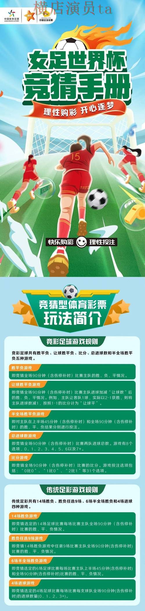 世界杯竞猜入口精选:用户反馈全指南 - 世界杯赛事中心 世界杯竞猜入口精选:用户反馈全指南 - 世界杯赛事中心