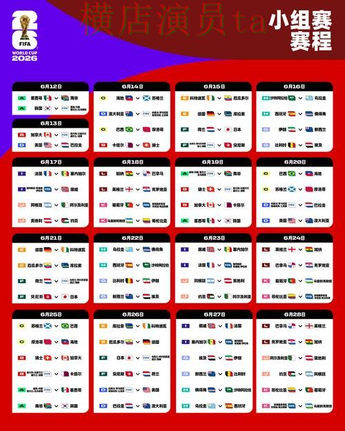 FIFA World Cup 2026背景下的世界杯投注网站大全盘点与安全入口 FIFA World Cup 2026背景下的世界杯投注网站大全盘点与安全入口