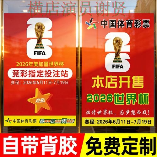世界杯投注入口汇总报告：稳定性评测与实际体验总结 - 世界杯数据